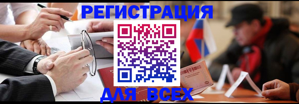 временная регистрация гарантия в Астрахани